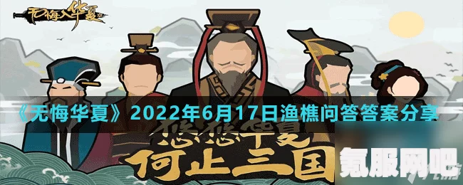 无悔华夏正式上线时间揭秘，详细解读与问答环节