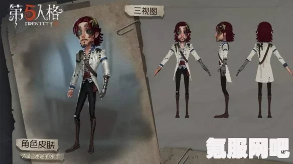 第五人格幻象迷途活动玩法详解