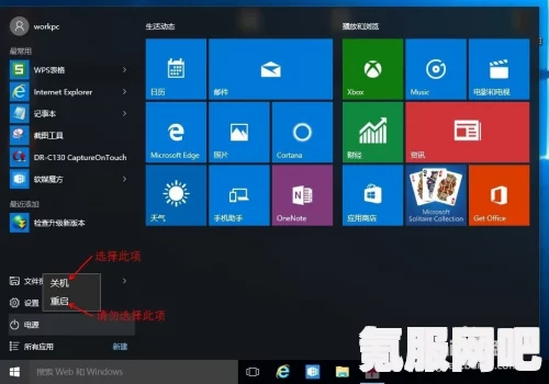 秦殇win10黑屏解决方法