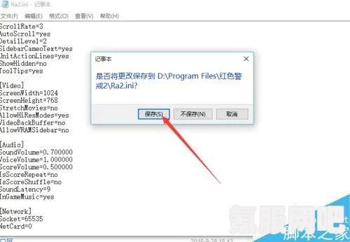秦殇win10黑屏解决方法