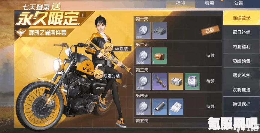 黎明觉醒载具加油方法与攻略