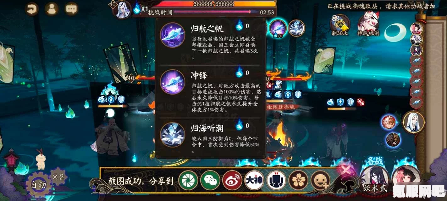 阴阳师浮空岛全结局攻略，解锁游戏终极命运之路