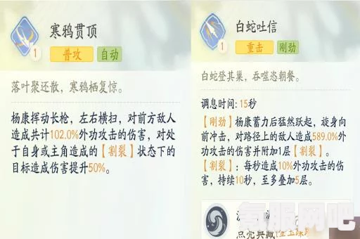 射雕英雄传中的杨康主C阵容如何搭配？推荐阵容搭配策略