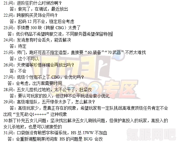 幻塔白薯，深度解析及互动问答环节