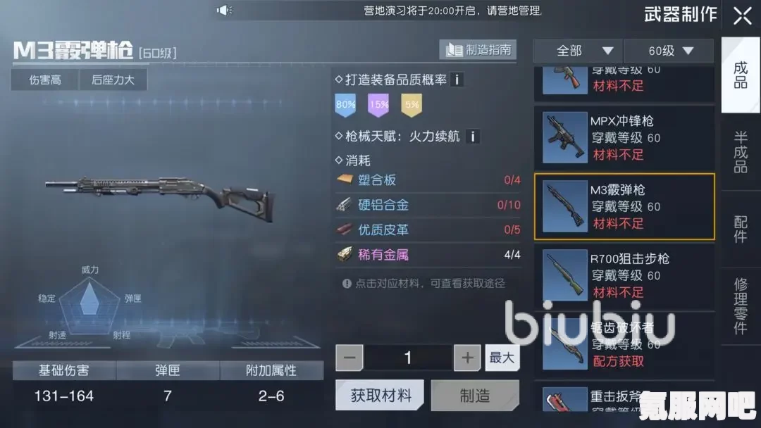 黎明觉醒武器属性解析，坚固值及其他特性探讨