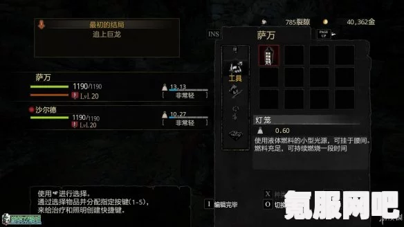 详细解析龙之信条2猛抓成形支线完成方法，攻略问答一网打尽！
