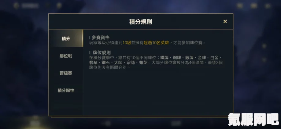 英雄联盟手游补分机制解析，什么是补分？如何全面理解其在游戏中的运作？