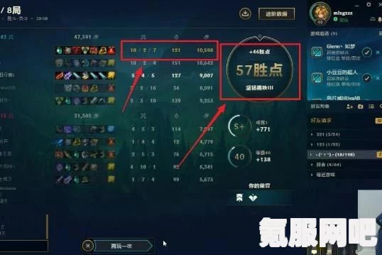 英雄联盟手游补分是什么意思？全面解读英雄联盟手游中的补分机制