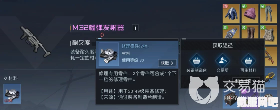 黎明觉醒武器耐久度解析