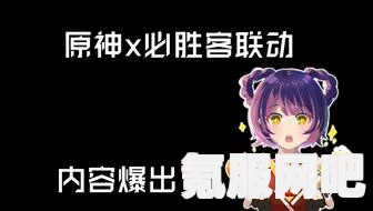 原神必胜客篇联动表情包获取攻略及常见问题解答