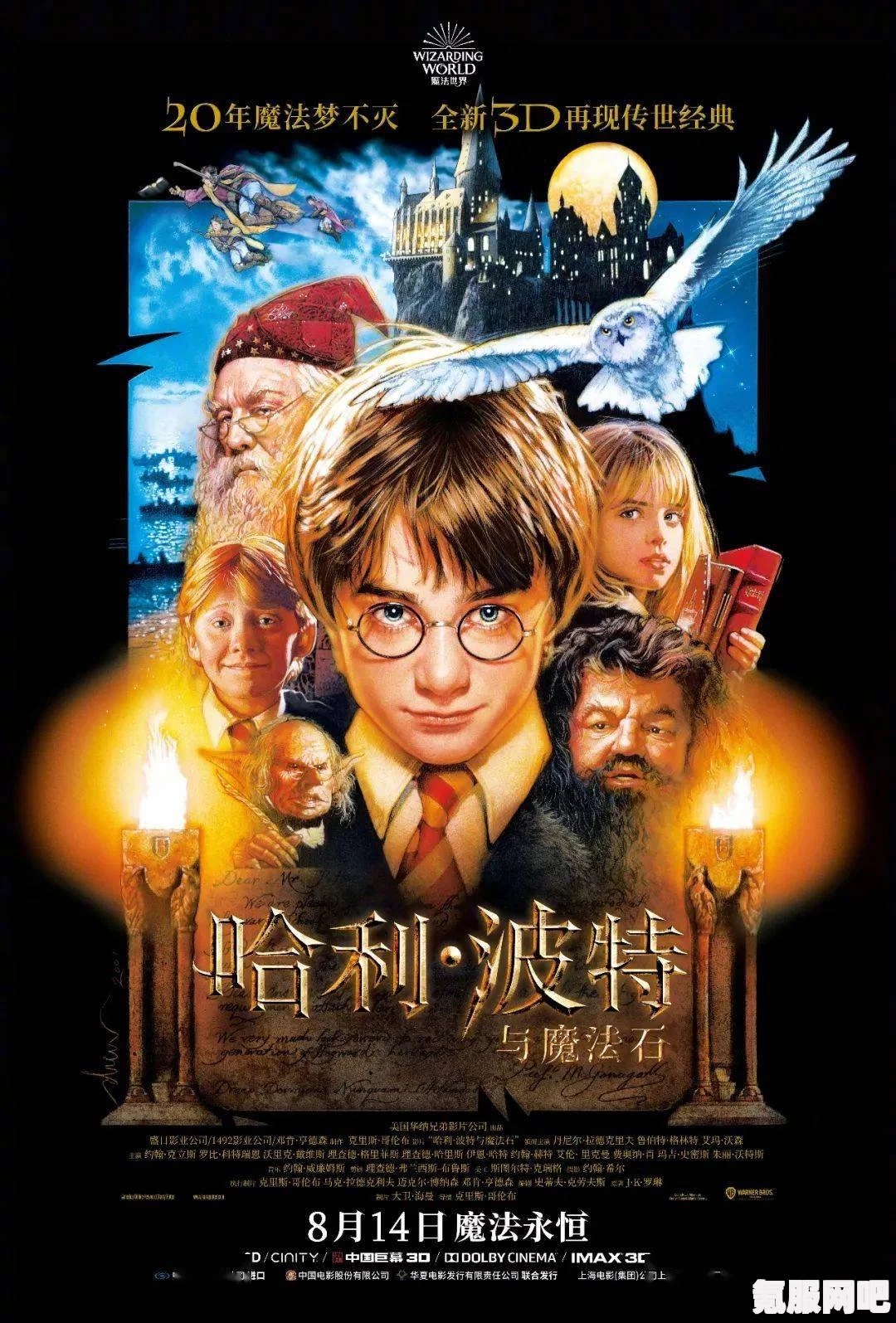 天空之城内地重映，经典再现的幕后故事