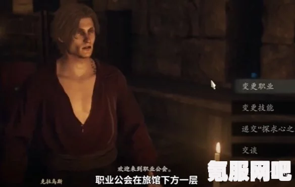 龙之信条2，摄政王的决心支线任务攻略详解