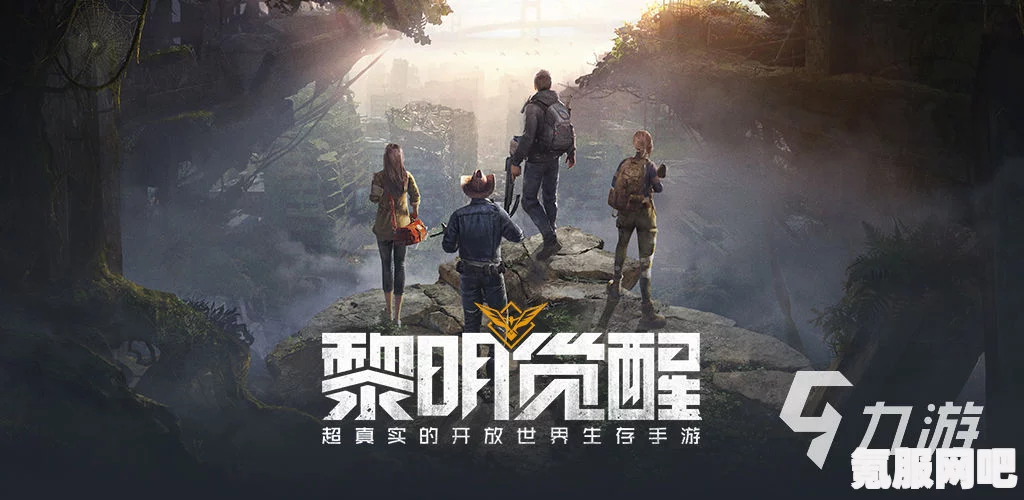 黎明觉醒，PC端推出时间的探索与期待