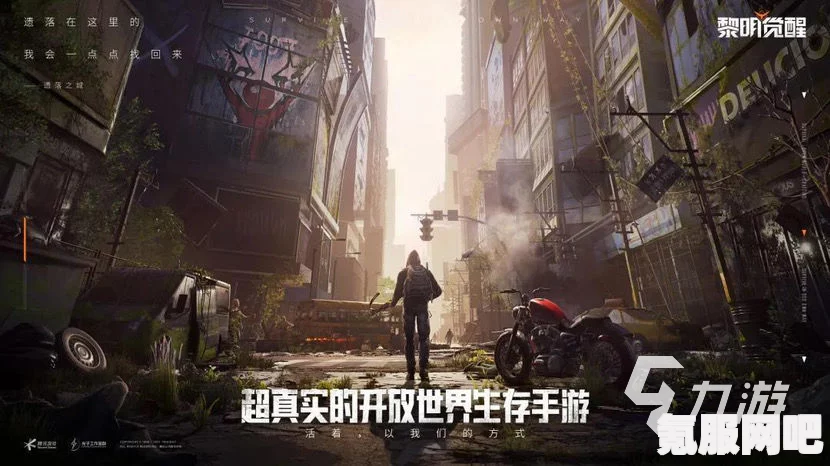 黎明觉醒，PC端推出时间的探索与期待