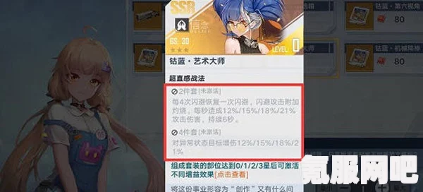 幻塔钴蓝意志搭配指南，打造无敌战斗组合攻略