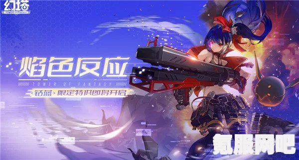 幻塔钴蓝意志搭配攻略，打造无敌战斗组合
