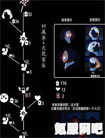 光遇1月13日复刻先祖位置攻略，全面解析寻找先祖足迹