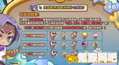 洛克王国踏青春游活动攻略，玩转春季乐园