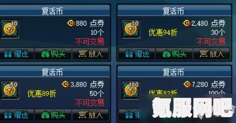 DNF欢乐代币券有效期详解，何时清零及注意事项