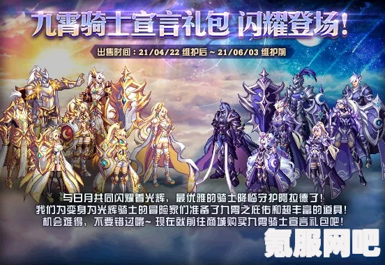 DNF九霄骑士武器装扮自选礼盒攻略，如何选择最佳装备？