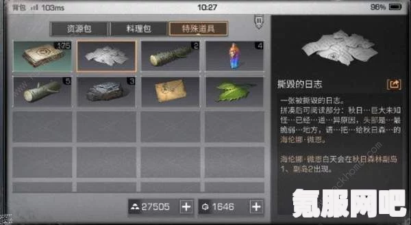 森林之子电棍位置详解及获取攻略