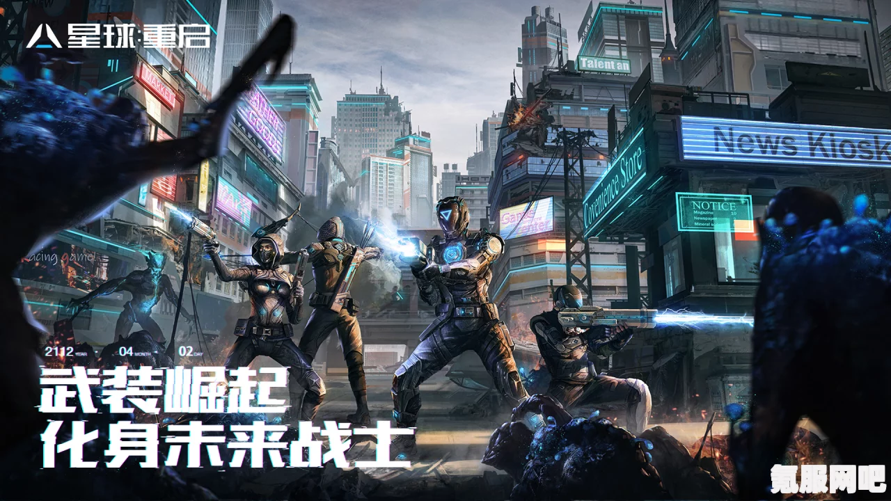 星球重启港服下载地址详解，一网打尽所有信息