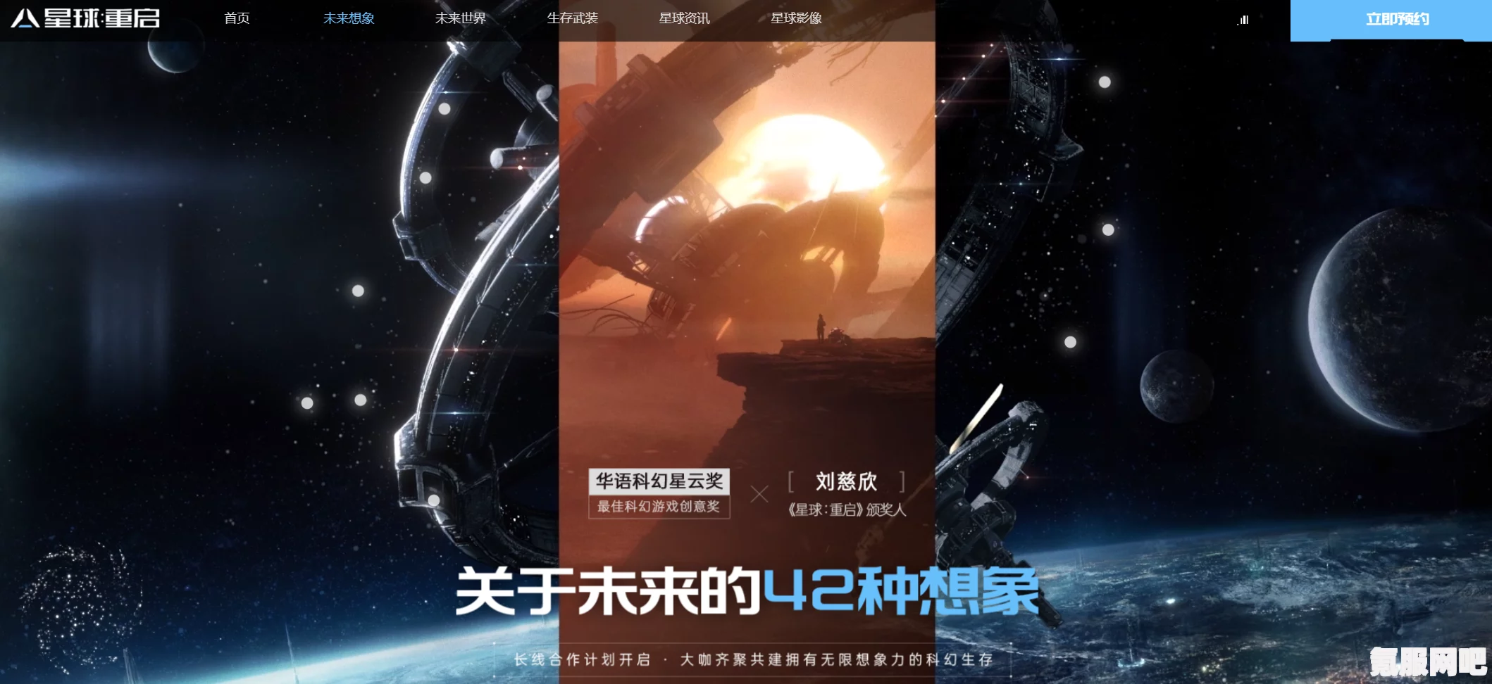星球重启港服下载地址详解，一网打尽所有信息