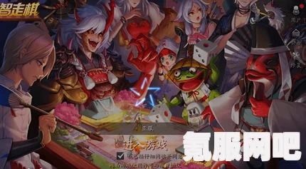 阴阳师棋逢之弈最强战斗序列攻略，阵容搭配指南