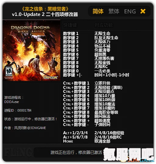 龙之信条2，生命树心支线攻略详解
