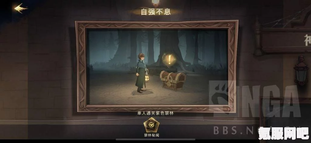 哈利波特禁林隐藏床品宝藏攻略，解锁神秘掉落与魔法觉醒秘籍