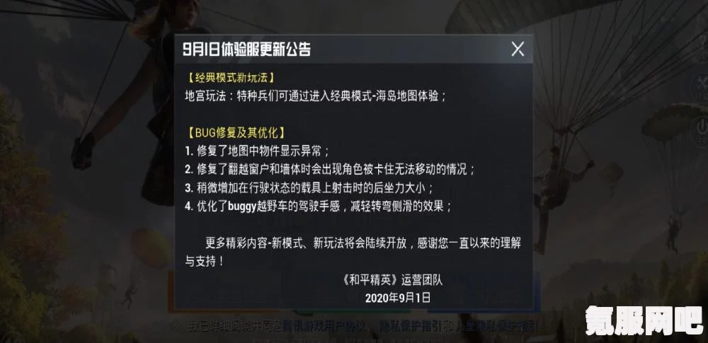 雷索纳斯4.7版本不停机更新内容详解与公告