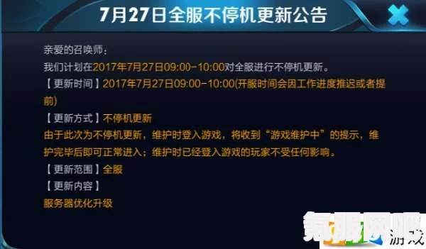 雷索纳斯4.7版本不停机更新内容详解与公告
