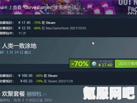 地痞街区Steam价格详解，最新售价曝光