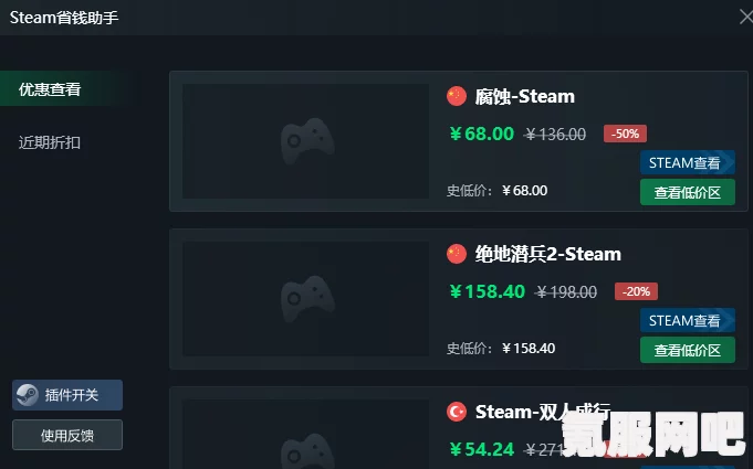 地痞街区Steam售价是多少？地痞街区Steam价格一览