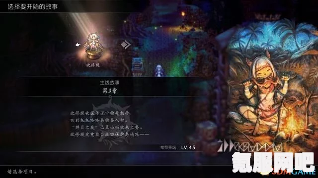 八方旅人2异常状态详解