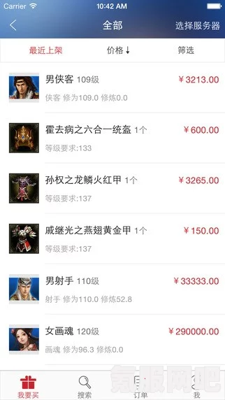 网易藏宝阁交易平台官网地址分享及常见问题解答