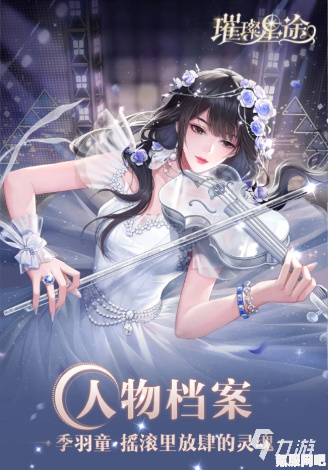 璀璨星途季羽童卡牌培养攻略，最佳卡牌推荐