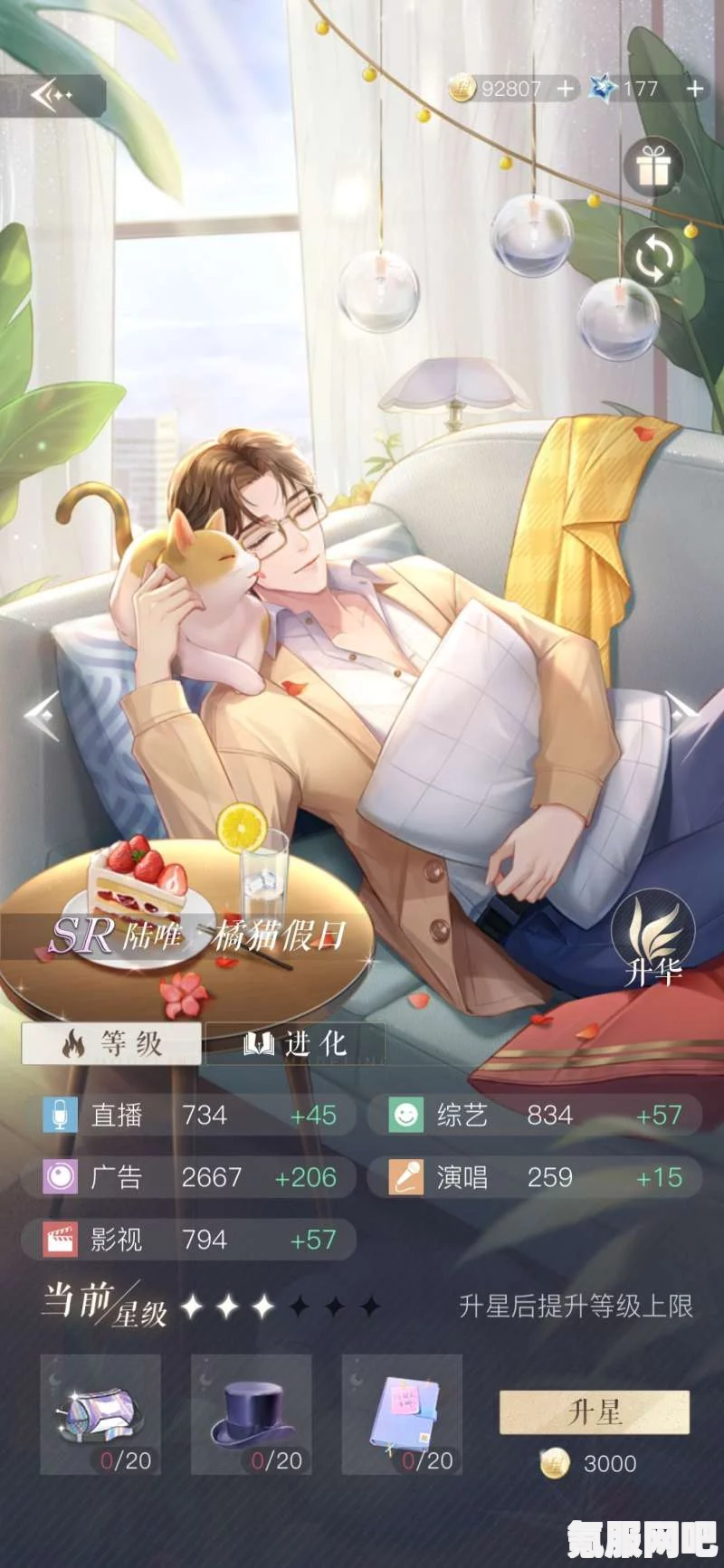 陆唯的卡牌培养策略与推荐，璀璨星途的指引
