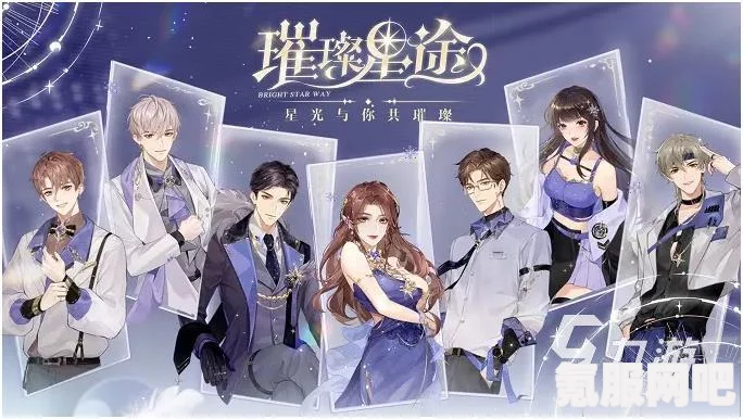 璀璨星途，陆唯的卡牌培养策略与推荐