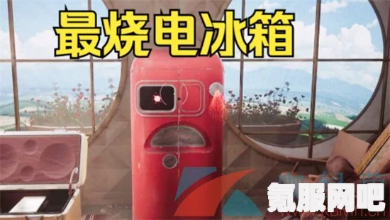 揭秘原子之心变态冰箱，神秘科技背后的梗与真相