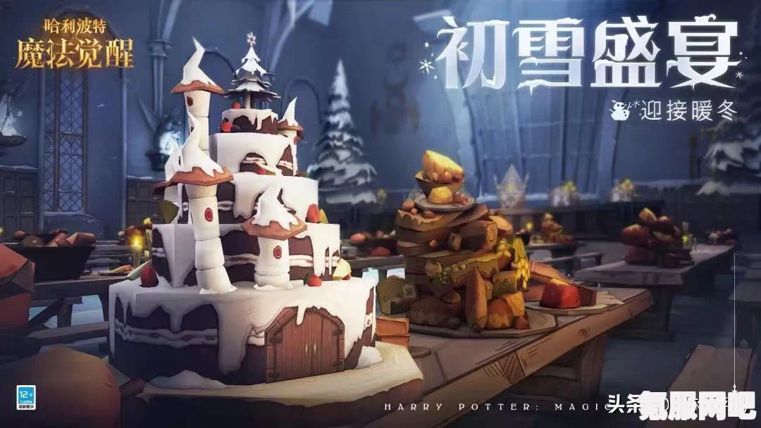 哈利波特魔法觉醒魁地奇，满分荣耀攻略揭秘