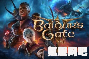 博德之门3正式版上线时间揭秘与新预告片发布，期待再次引领奇幻冒险之旅！