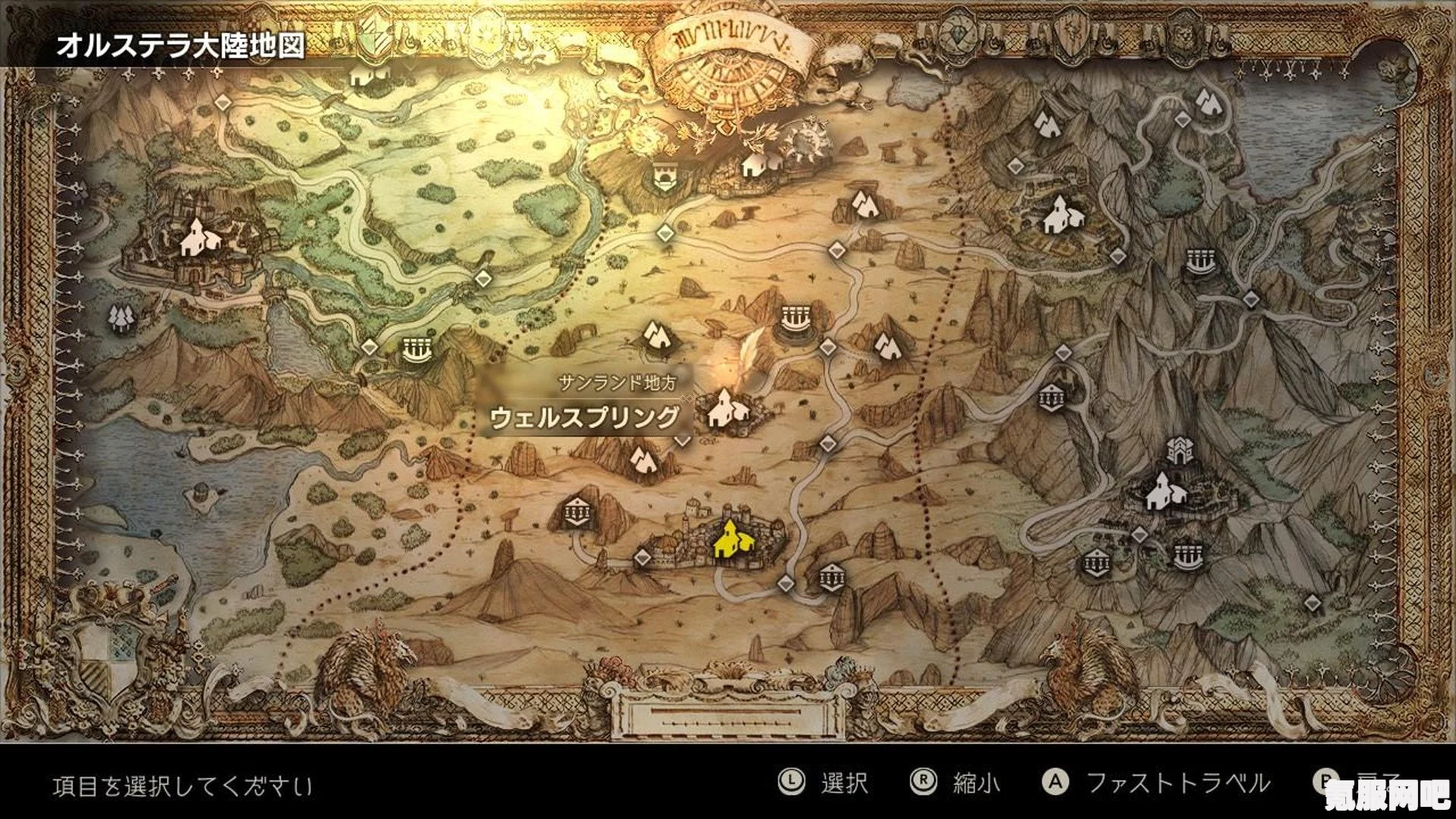 八方旅人2，历战之弓获取攻略