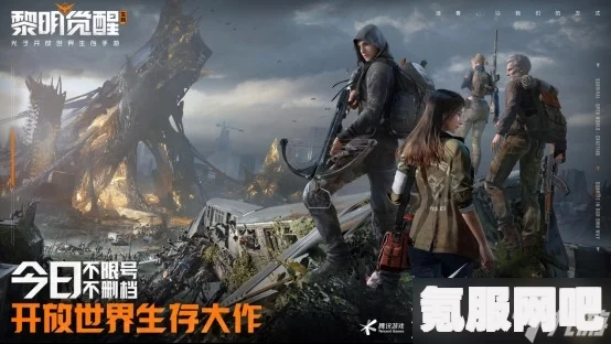 黎明觉醒生机聚落玩法攻略，探索游戏新纪元