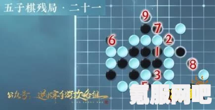 逆水寒手游五子棋残局二十五攻略大全，轻松突破挑战