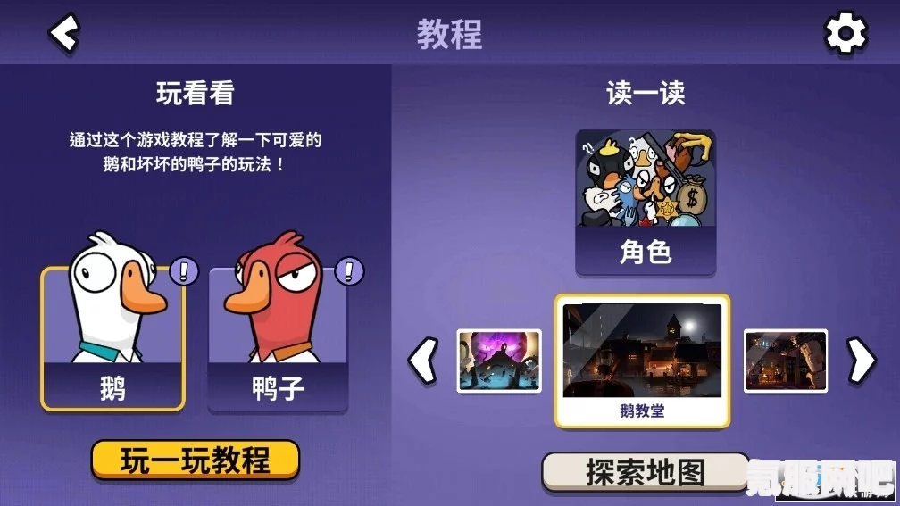 如何下载鹅鸭杀手机版，xapk下载方法与步骤