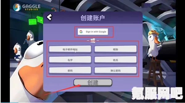 如何下载鹅鸭杀手机版，xapk下载方法与步骤