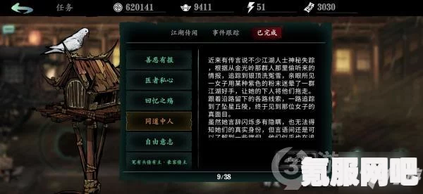 零号任务巨星玩偶玩法攻略详解