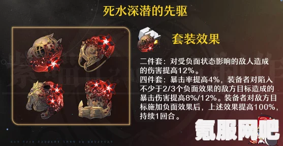 崩坏星穹铁道砂金遗器推荐及搭配指南
