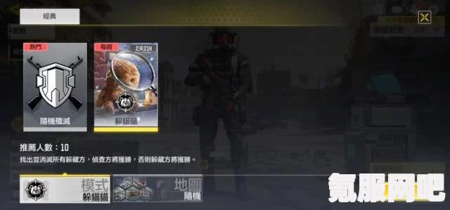 零号任务躲藏者皮肤选择指南，如何挑选最佳隐匿装扮？